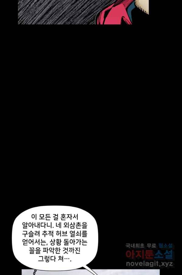 배트맨 58화 21