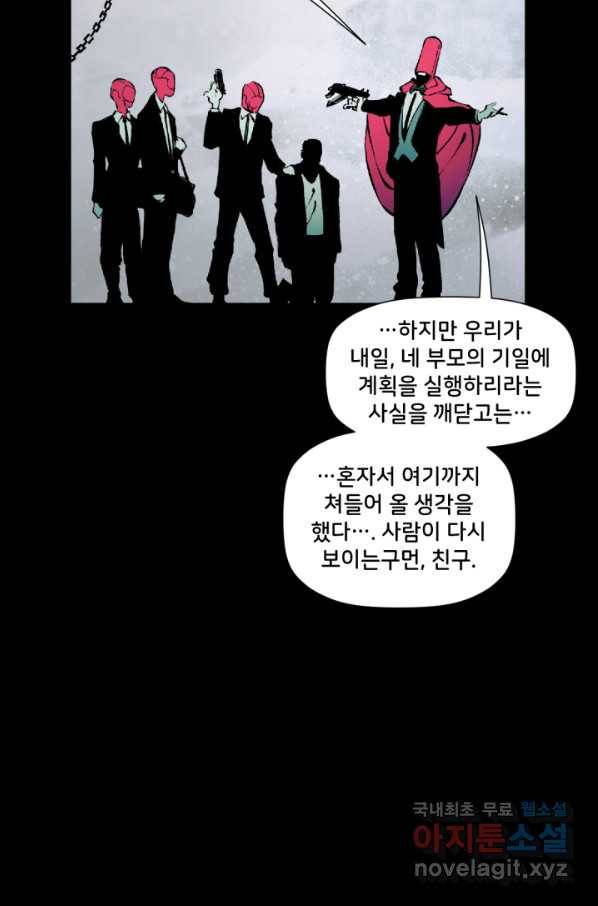 배트맨 58화 22