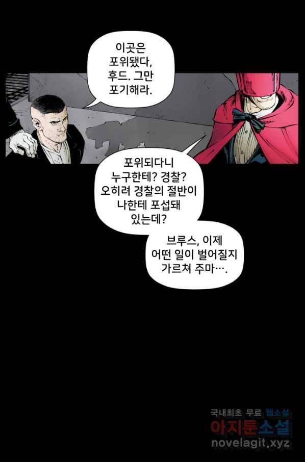 배트맨 58화 23