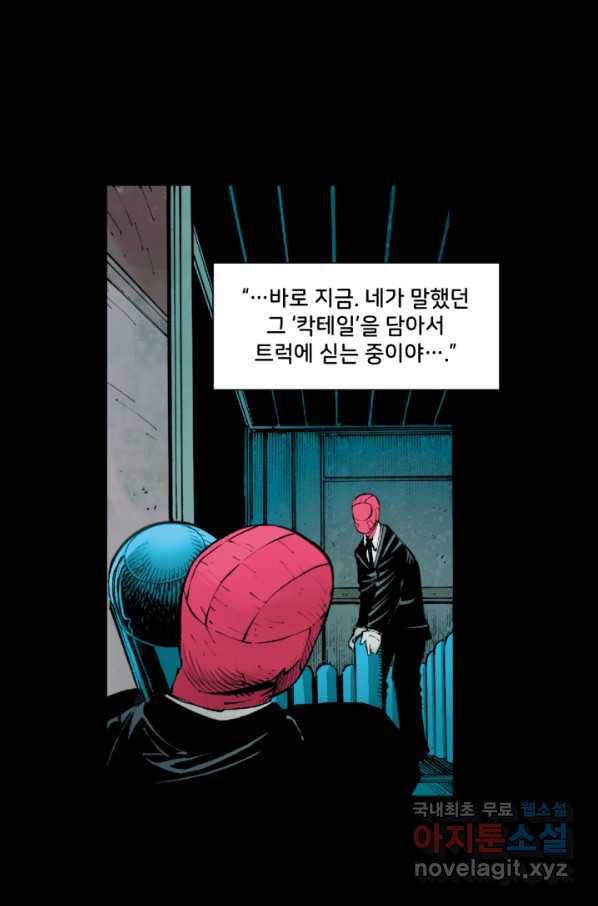 배트맨 58화 24