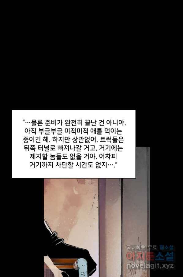배트맨 58화 25
