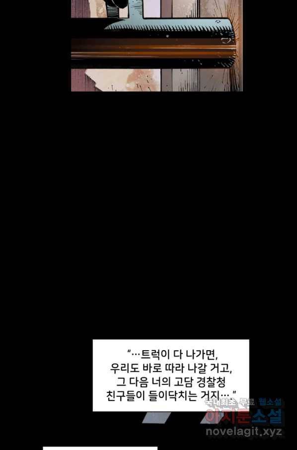 배트맨 58화 26