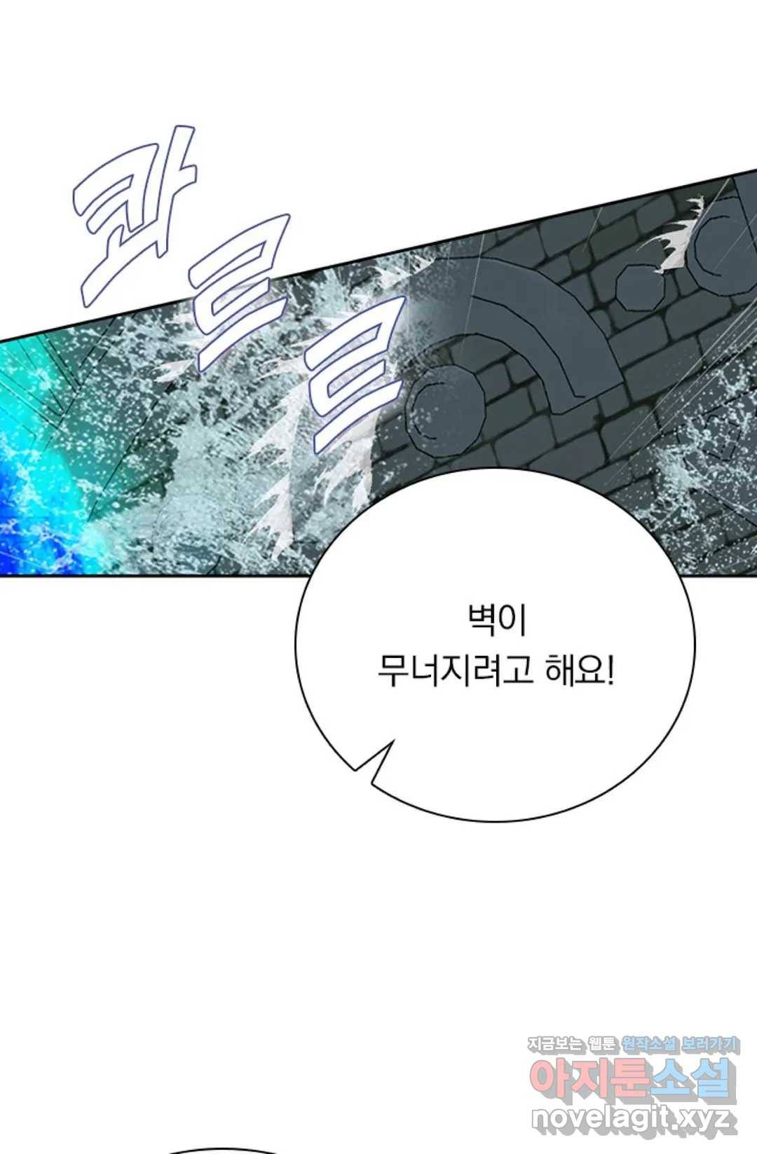 테오도르의 노래 111화 2