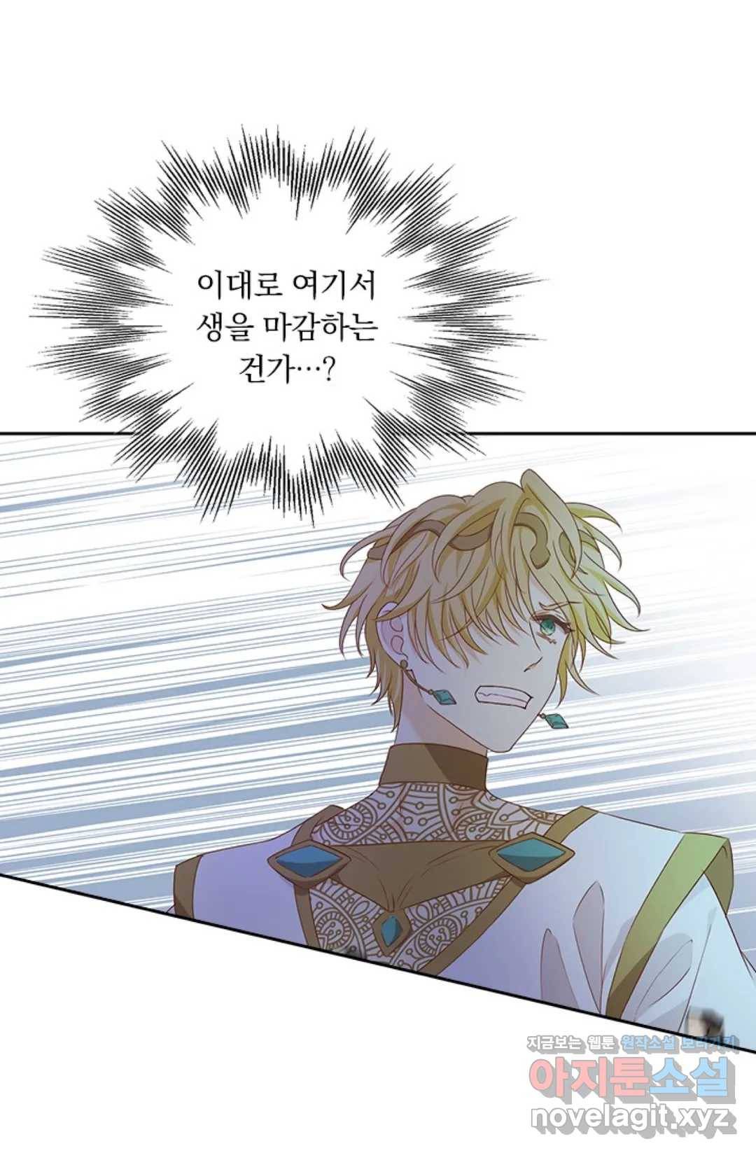 테오도르의 노래 111화 4