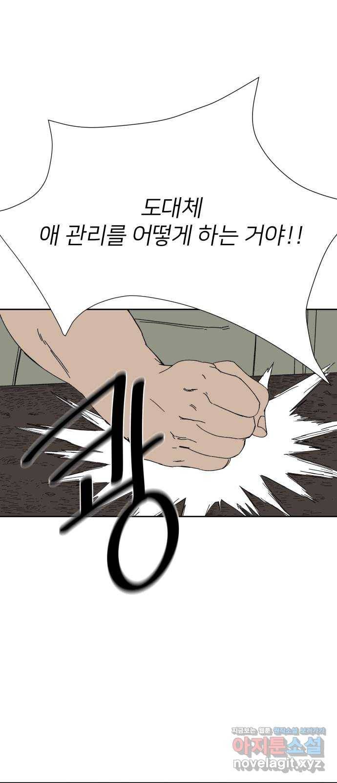 물위의 우리 22화 새 만남을 하자~!(4) 1