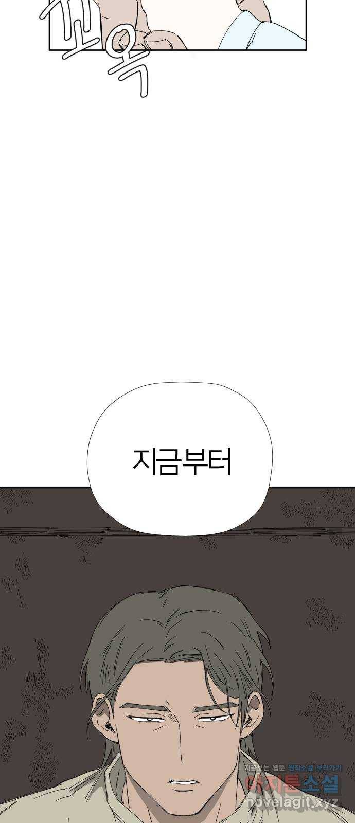 물위의 우리 22화 새 만남을 하자~!(4) 7