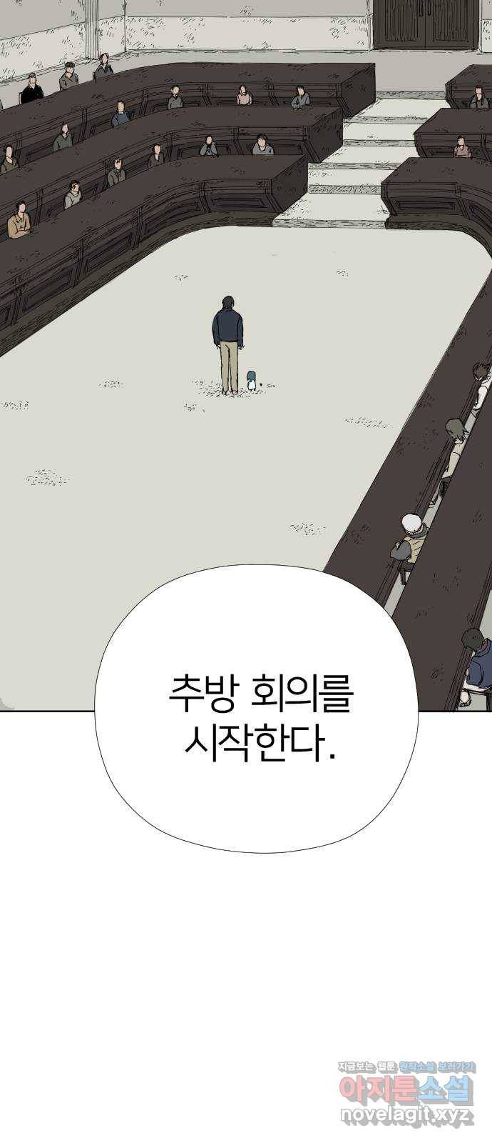 물위의 우리 22화 새 만남을 하자~!(4) 9