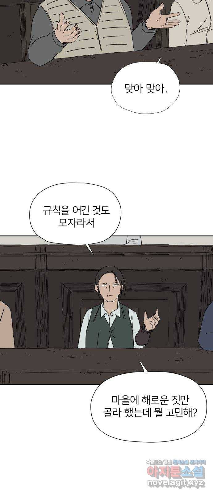 물위의 우리 22화 새 만남을 하자~!(4) 12