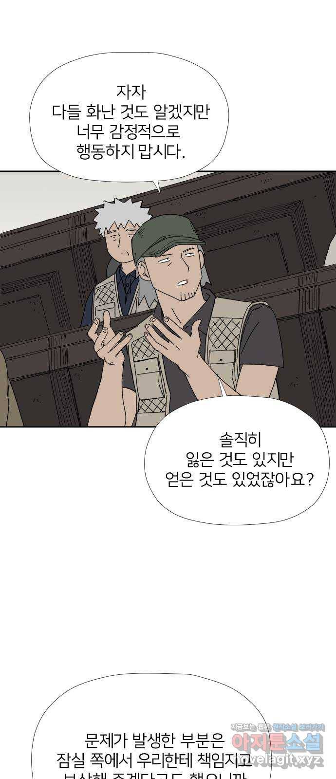 물위의 우리 22화 새 만남을 하자~!(4) 13