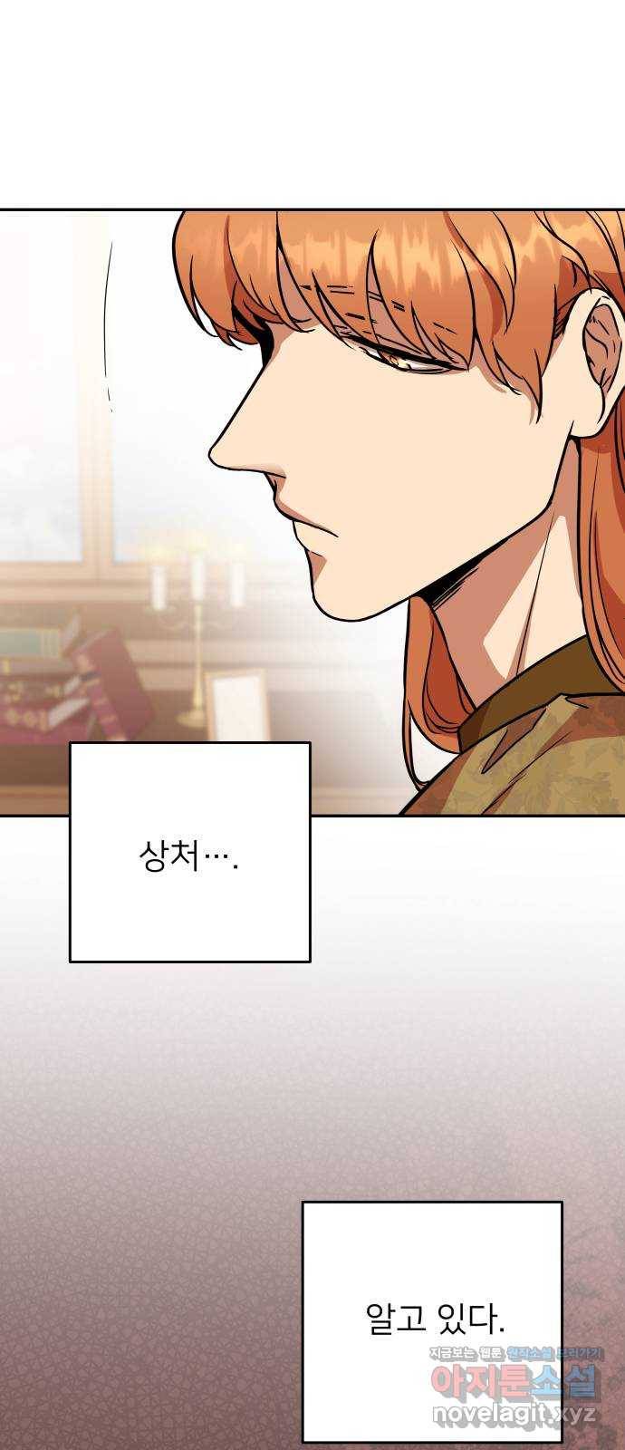 아가사 55화 양들의 울음소리(7) 4