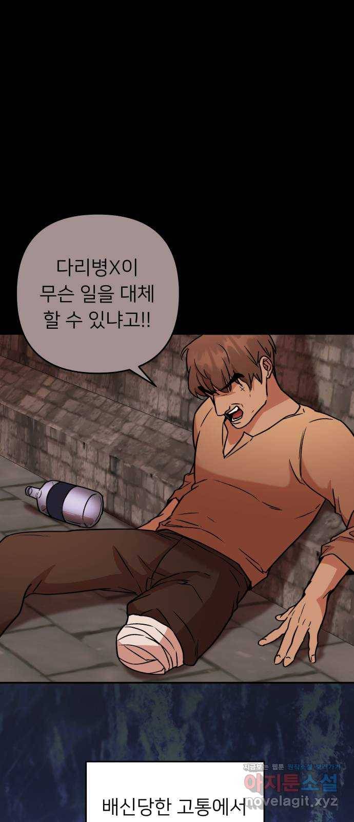 아가사 55화 양들의 울음소리(7) 7
