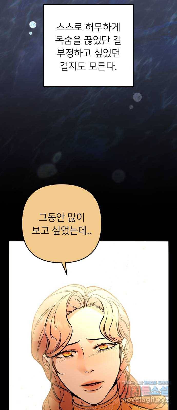 아가사 55화 양들의 울음소리(7) 9