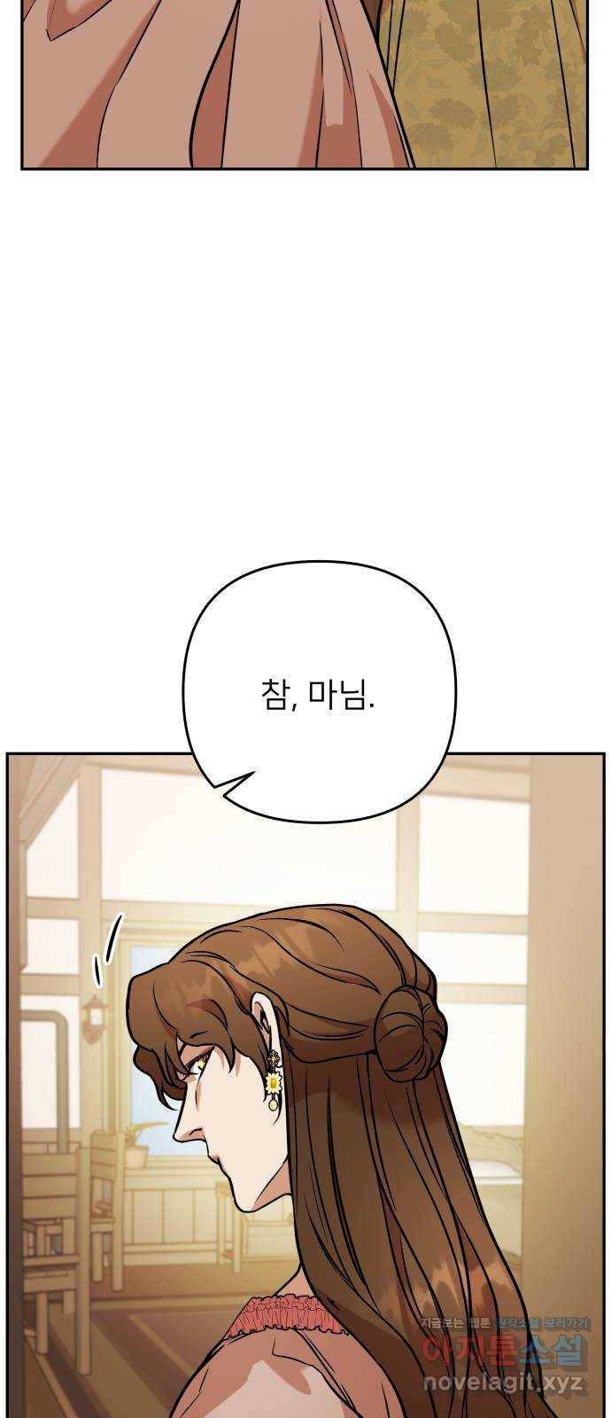 아가사 55화 양들의 울음소리(7) 16