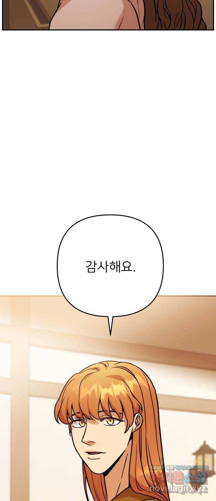 아가사 55화 양들의 울음소리(7) 17