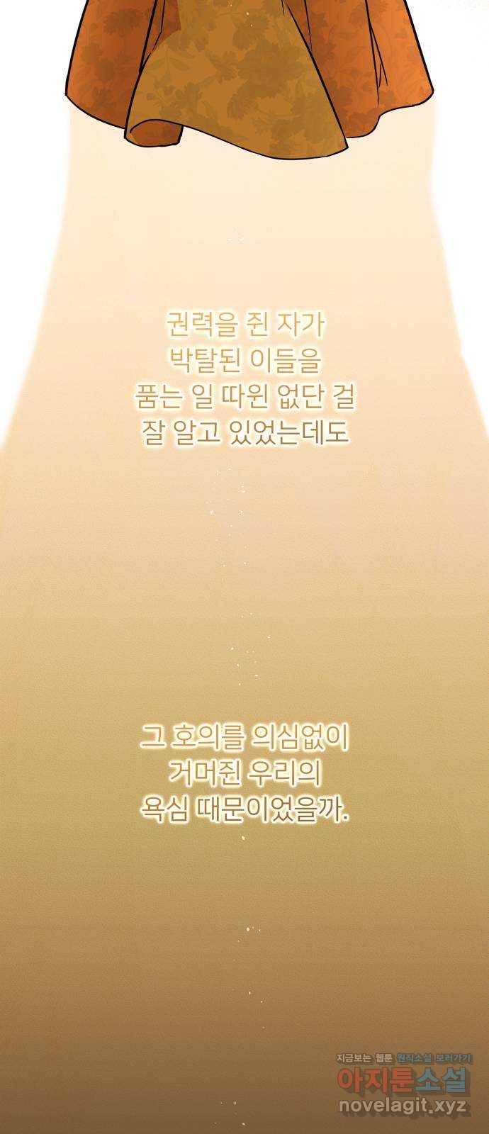 아가사 55화 양들의 울음소리(7) 22
