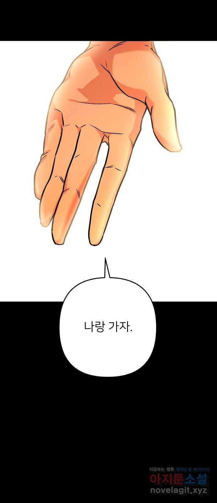 아가사 55화 양들의 울음소리(7) 24