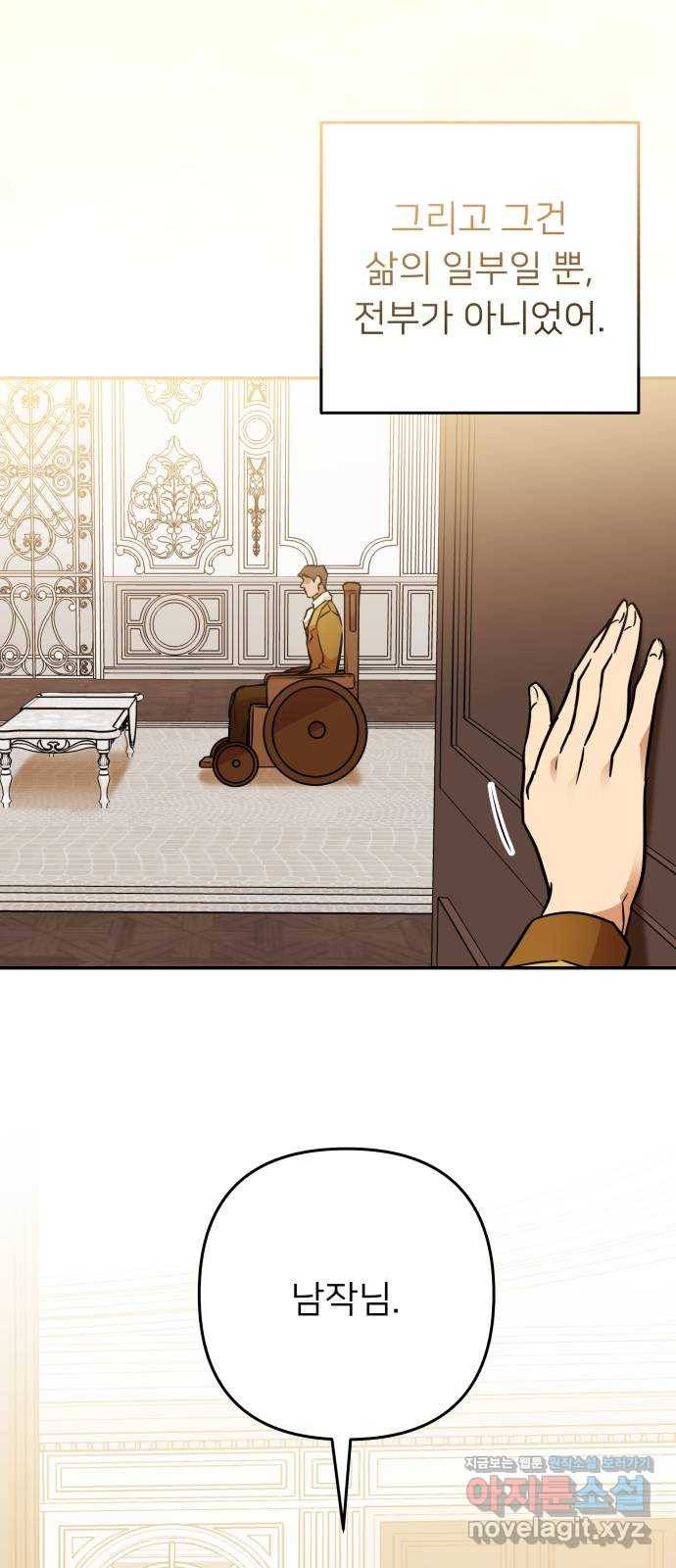 아가사 55화 양들의 울음소리(7) 26