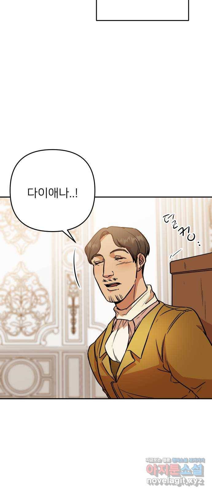아가사 55화 양들의 울음소리(7) 28