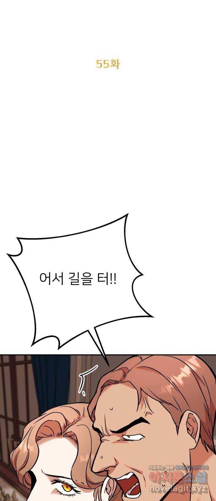 아가사 55화 양들의 울음소리(7) 31