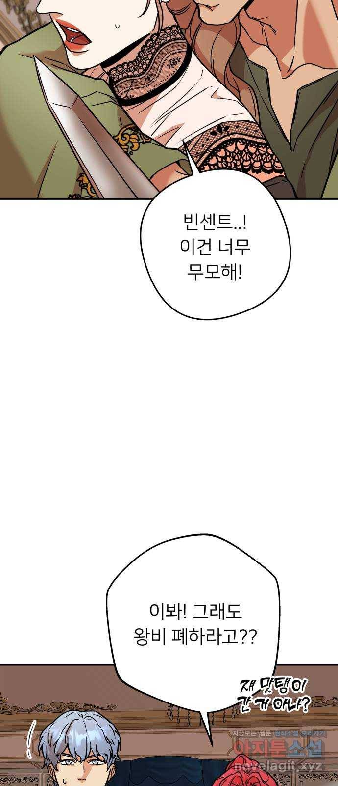 아가사 55화 양들의 울음소리(7) 32