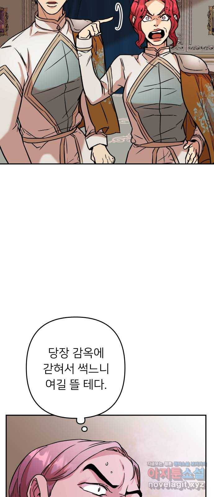 아가사 55화 양들의 울음소리(7) 33
