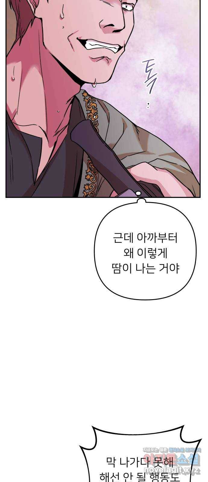 아가사 55화 양들의 울음소리(7) 34