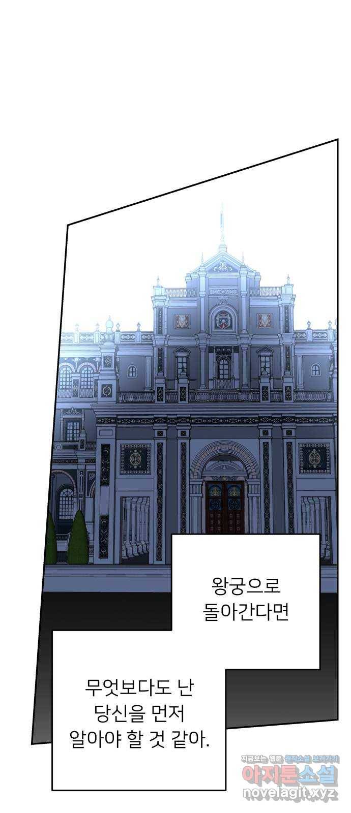 아가사 55화 양들의 울음소리(7) 40