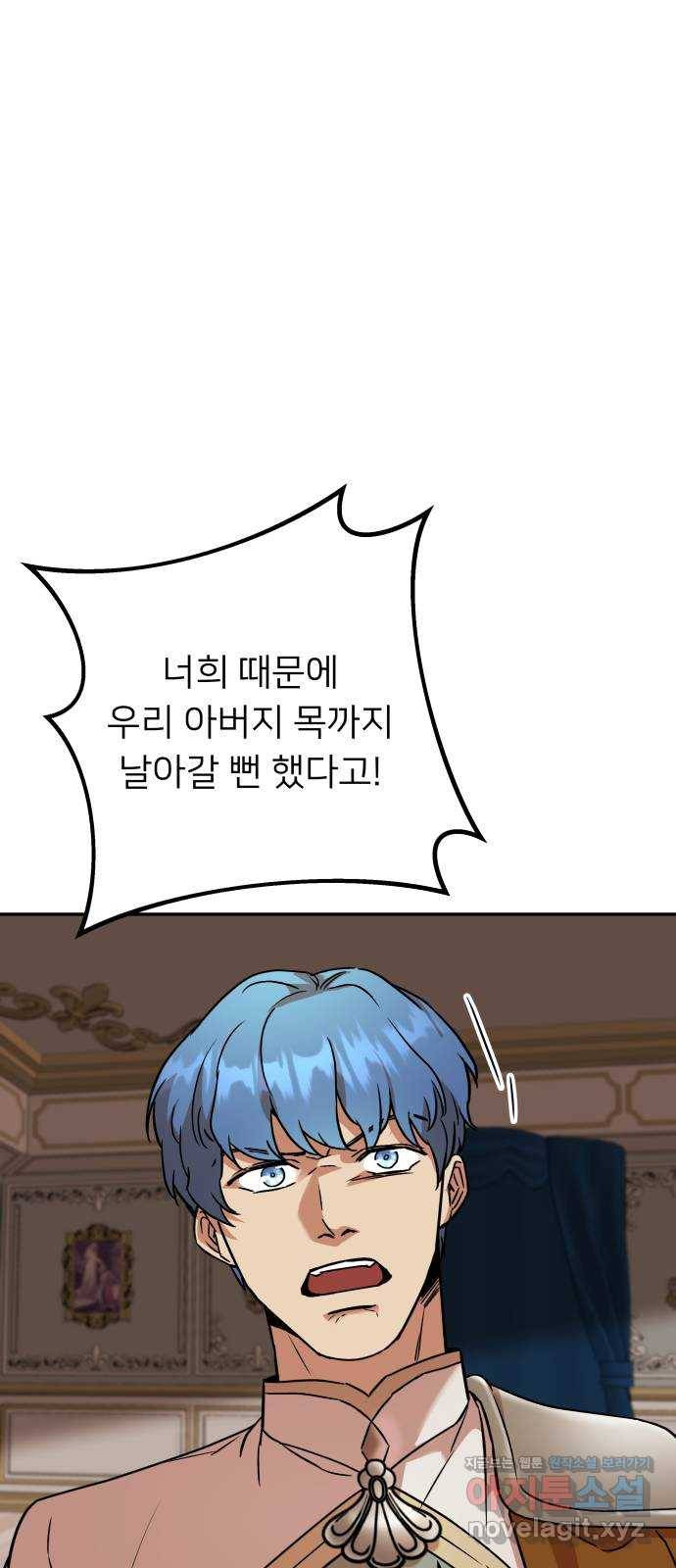 아가사 55화 양들의 울음소리(7) 41