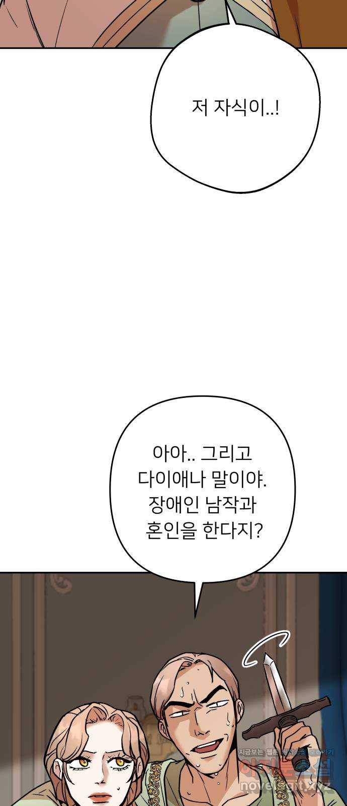 아가사 55화 양들의 울음소리(7) 42