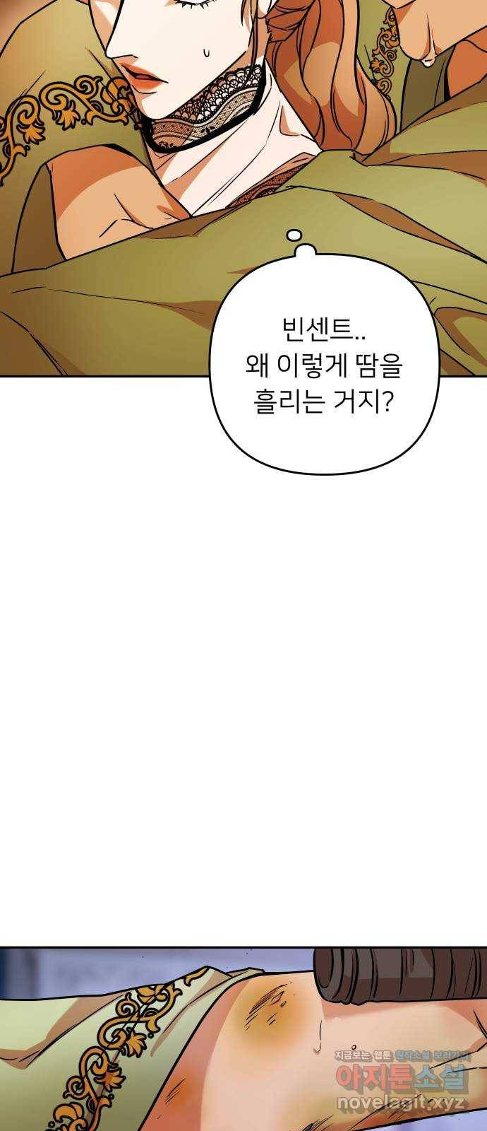 아가사 55화 양들의 울음소리(7) 44