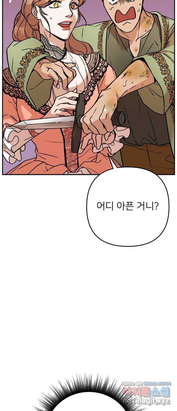 아가사 55화 양들의 울음소리(7) 46