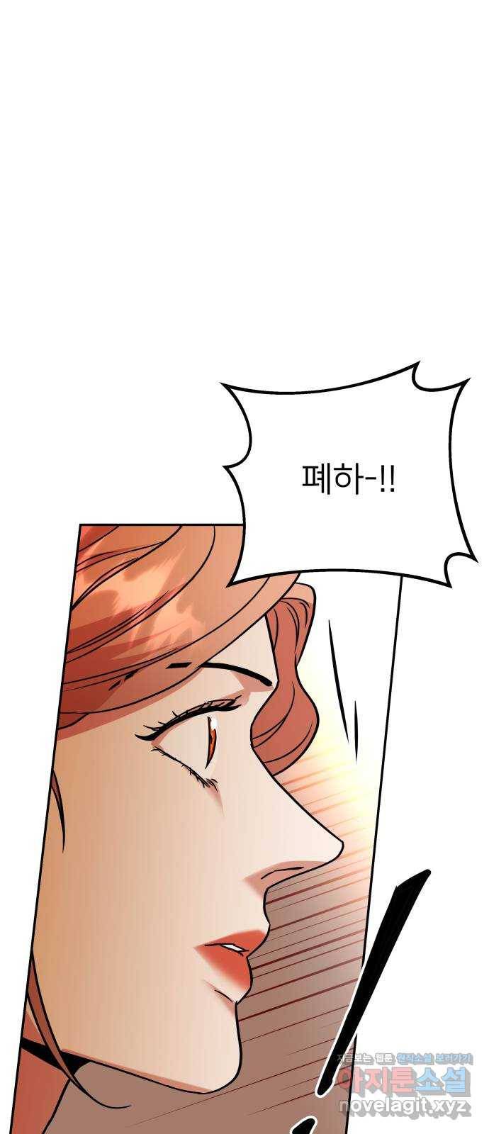 아가사 55화 양들의 울음소리(7) 48