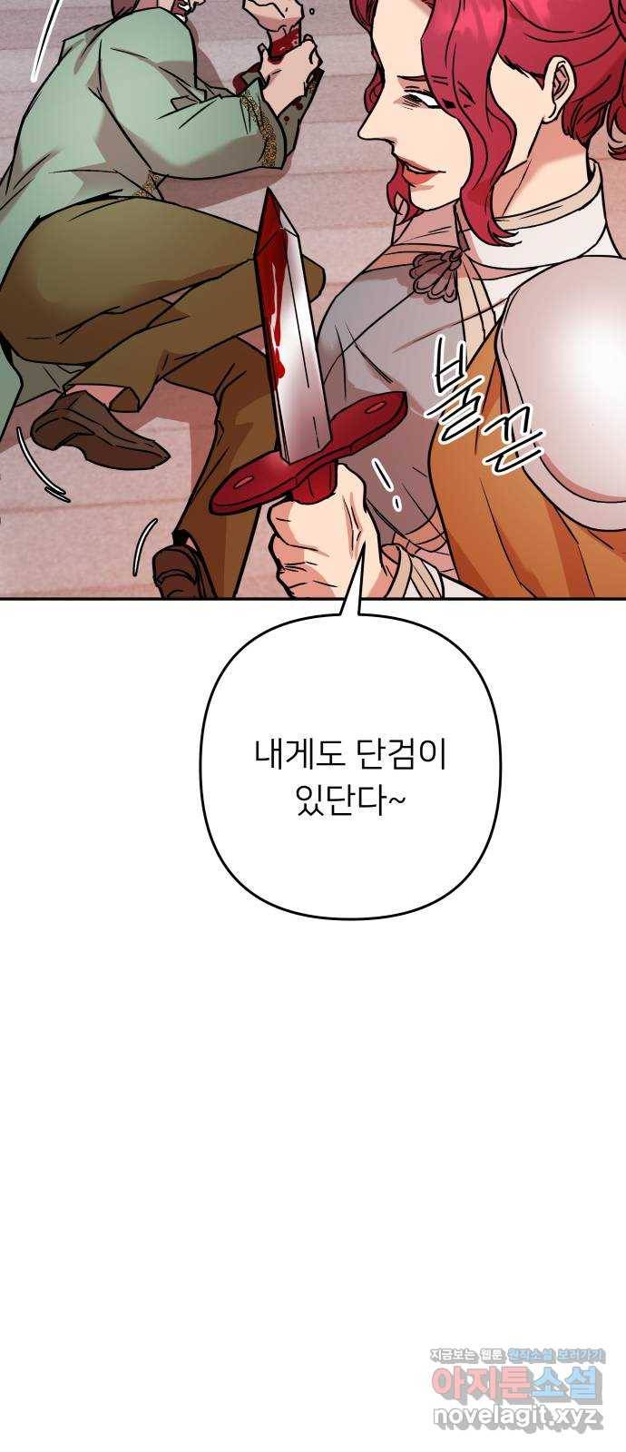 아가사 55화 양들의 울음소리(7) 54