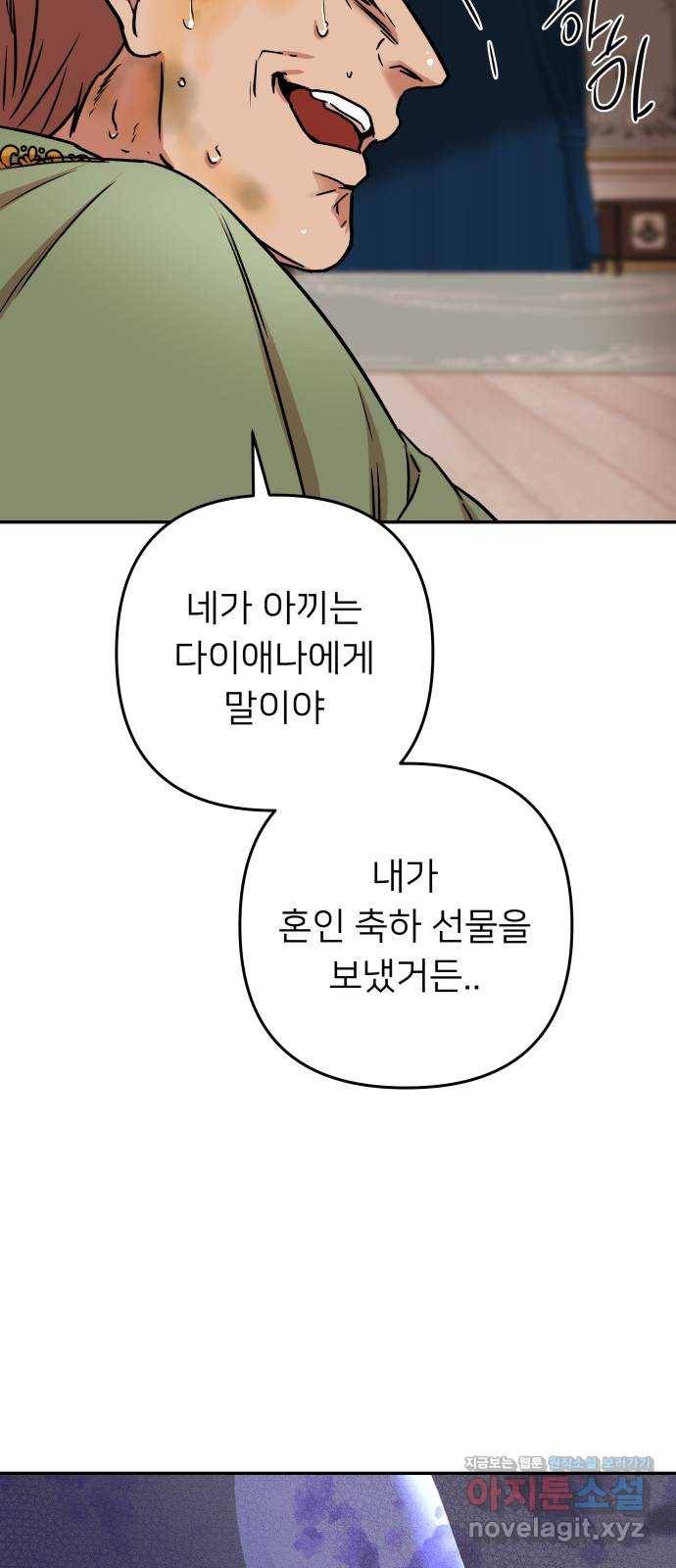 아가사 55화 양들의 울음소리(7) 67