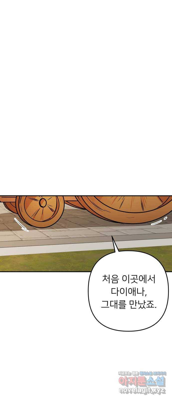 아가사 55화 양들의 울음소리(7) 69