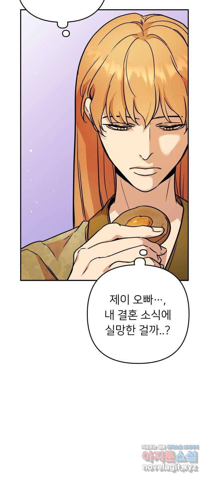 아가사 55화 양들의 울음소리(7) 82