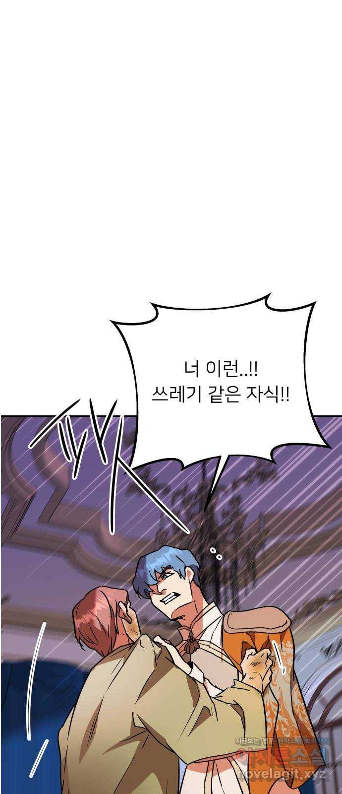 아가사 55화 양들의 울음소리(7) 85