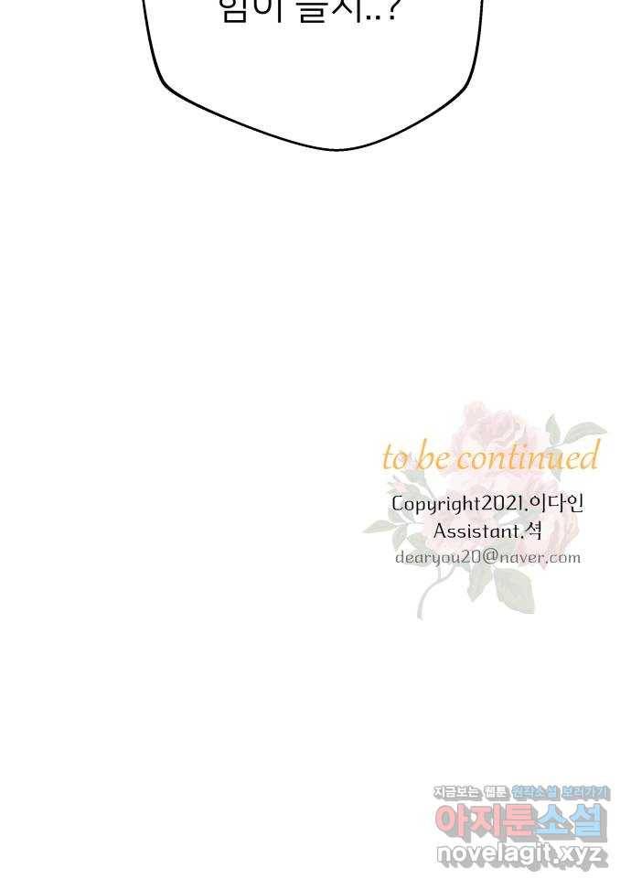 아가사 55화 양들의 울음소리(7) 90