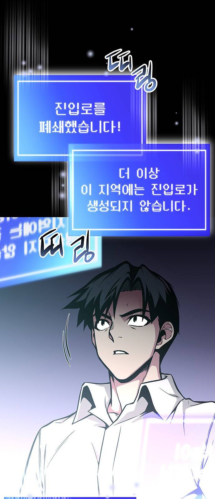 지구식 구원자 전형 37화 5