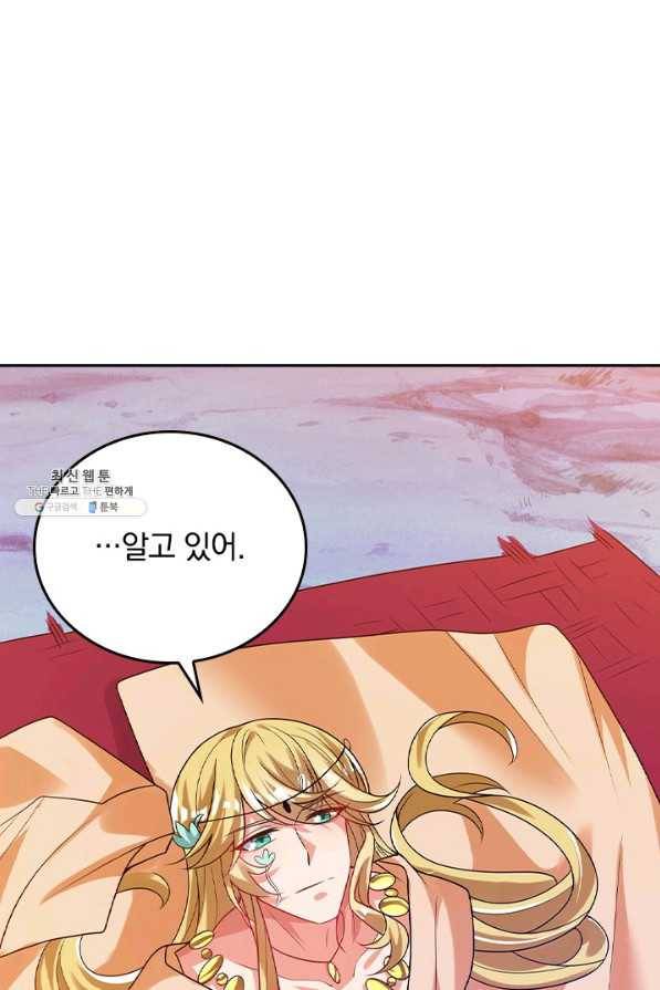 이세계의 지존 플레이어 126화 10