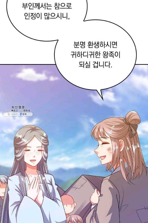 이세계의 지존 플레이어 126화 24