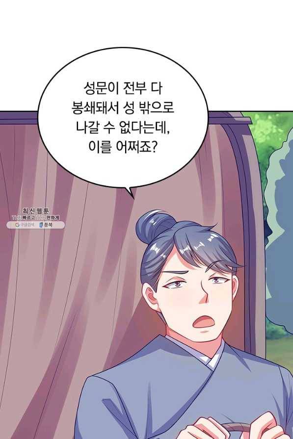 이세계의 지존 플레이어 126화 43