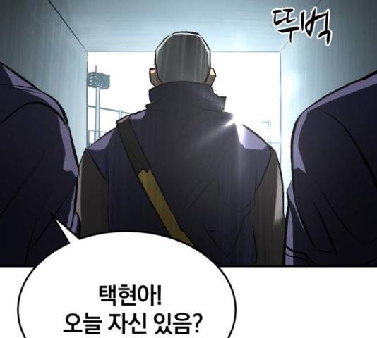 위닝샷! 32화 2