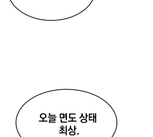 위닝샷! 32화 3