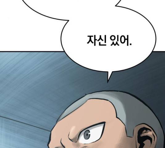 위닝샷! 32화 4
