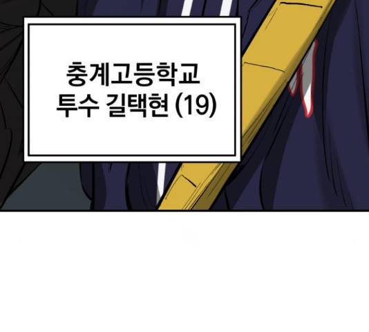 위닝샷! 32화 6