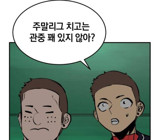 위닝샷! 32화 12