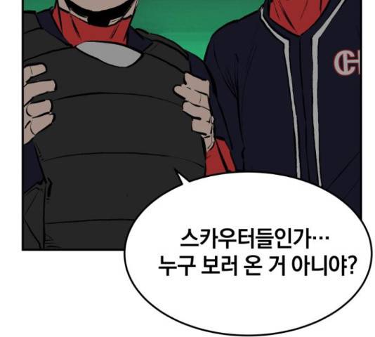위닝샷! 32화 13