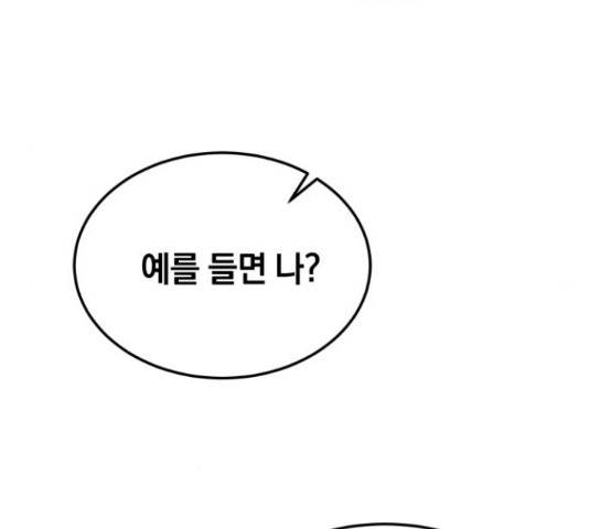 위닝샷! 32화 14