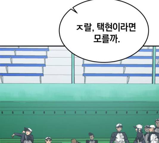 위닝샷! 32화 15